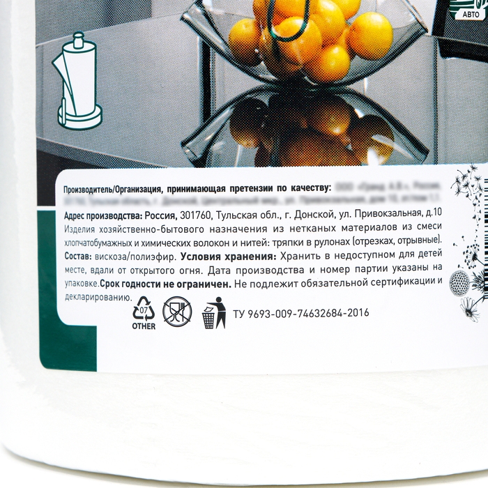 Полотенца бытовые Freshland 150, нетканые, 150 шт