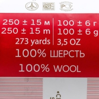 Пряжа "Деревенская" 100% полугрубая шерсть 250м/100гр (191-ежевика)