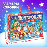 Новогодний набор &laquo;Подарок на Новый год&raquo;, 12 книг + 2 бонуса: браслет и плакат-адвент