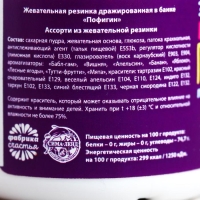 Жевательная резинка &laquo;Пофигин&raquo;: со вкусом тутти-фрутти, 40 г.