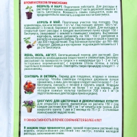 Удобрение органическое сухое Оргавит Биогумус, 5 л