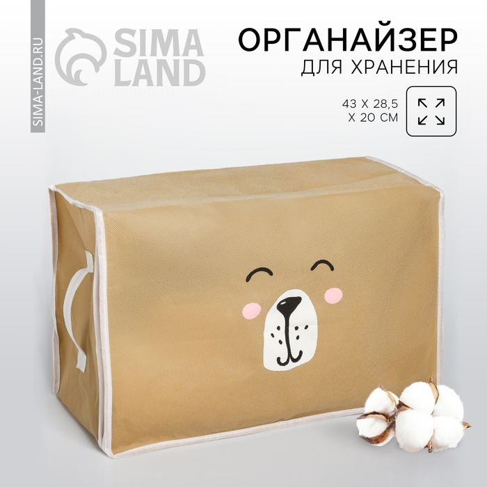 Органайзер для хранения белья, кофр с pvc-окном &laquo;Медведь&raquo;, 43 х 28,5 х 20 см.