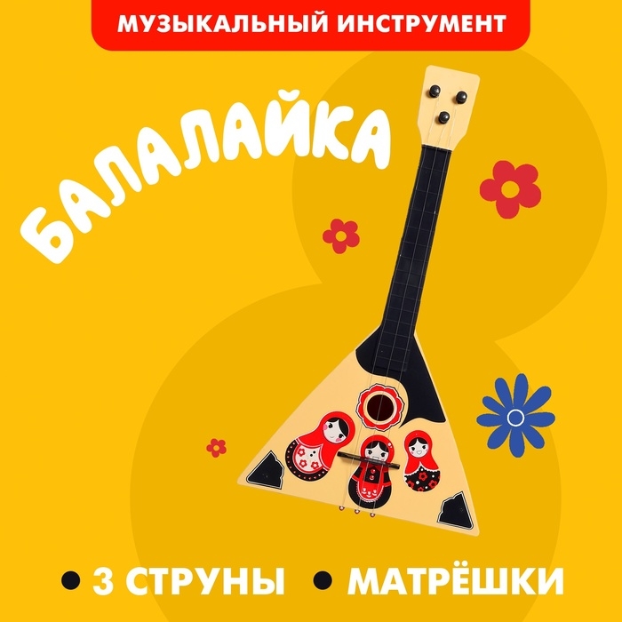 Балалайка «Матрёшка», цвет МИКС Балалайка «Матрёшка», цвет МИКС
