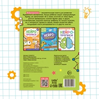 Книга «Нейропрописи. Буквенное восприятие», 36 стр., от 5 лет Книга «Нейропрописи. Буквенное восприятие», 36 стр., от 5 лет