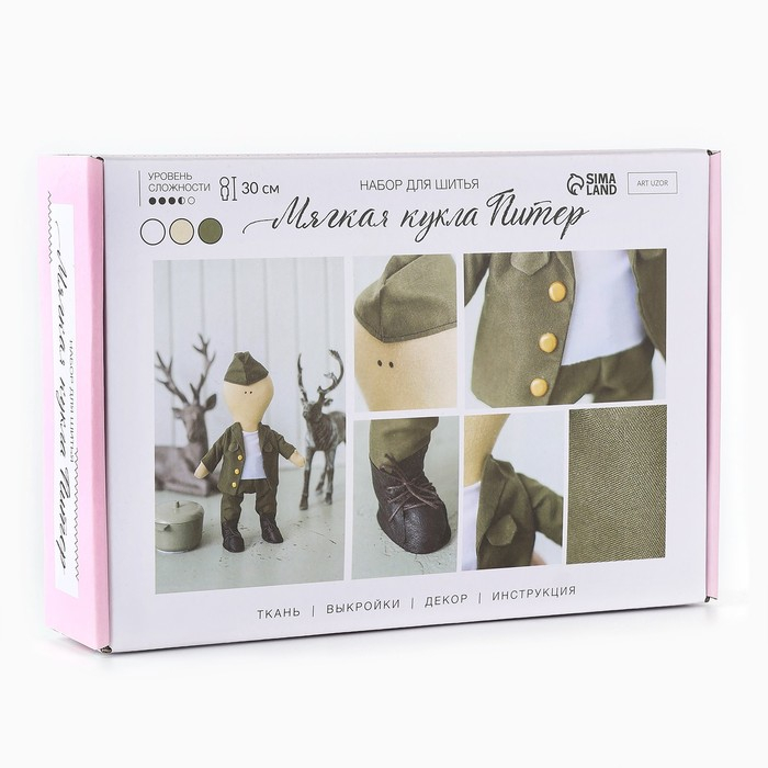 Набор для шитья. Интерьерная кукла своими руками &laquo;Питер&raquo;, 30 см