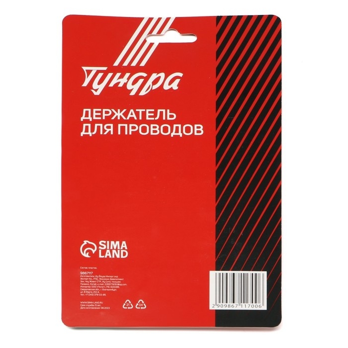 Держатель для проводов, 12 штук, цвет белый Держатель для проводов, 12 штук, цвет белый