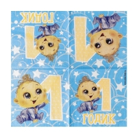 Салфетки бумажные &laquo;1 годик&raquo;, малыш, 25х25см, набор 20 шт.