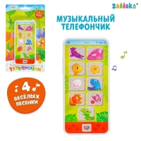 Музыкальный телефончик, звук Музыкальный телефончик, звук