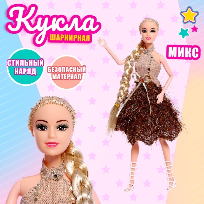 Кукла-модель шарнирная &laquo;На красную дорожку&raquo;, МИКС