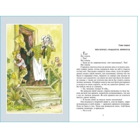 Приключения Тома Сойера. Твен.М Приключения Тома Сойера. Твен.М