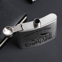 Фляжка &laquo;Счастье в горах&raquo;, 150 мл