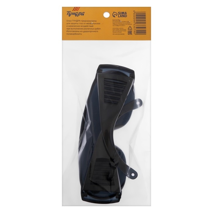 Очки защитные ТУНДРА, черные, открытого типа, ударопрочный материал Очки защитные ТУНДРА, черные, открытого типа, ударопрочный материал