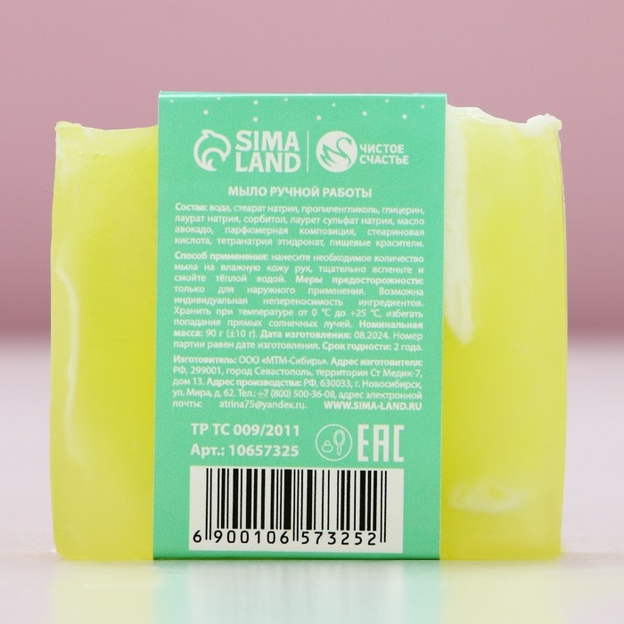 Новый Год. Мыло для рук ручной работы, 90 г, аромат лимона и мелиссы Новый Год. Мыло для рук ручной работы, 90 г, аромат лимона и мелиссы