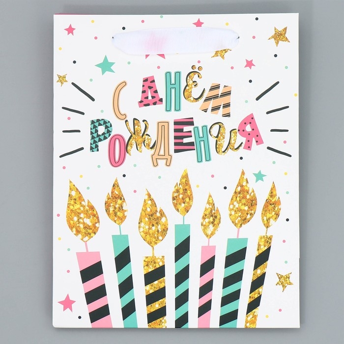 Пакет подарочный ламинированный двухсторонний, упаковка, &laquo;С Днем рождения&raquo;, MS 18 х 23 х 10 см