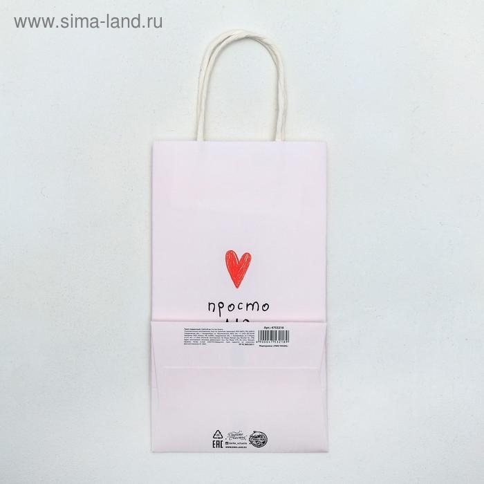 Пакет подарочный крафтовый, упаковка, &laquo;Просто Лю&raquo;, 12 х 21 х 9 см