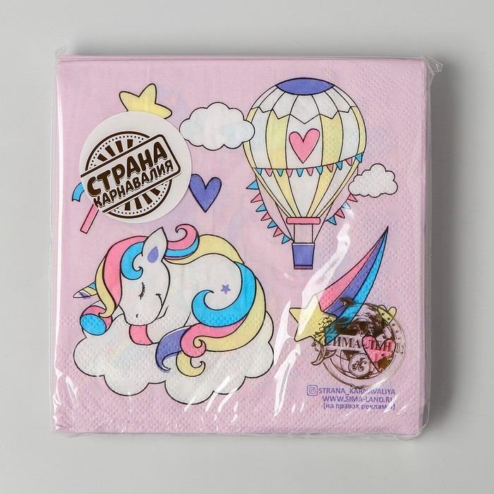 Cалфетки бумажные &laquo;Волшебного дня рождения&raquo;, 25х25см, набор 20 шт.