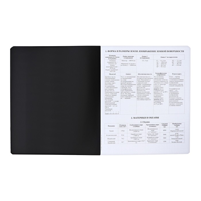 Тетрадь предметная ГЕОГРАФИЯ, 48 листов в клетку, ErichKrause Тетрадь предметная ГЕОГРАФИЯ, 48 листов в клетку, ErichKrause "Зри в корень", пластиковая обложка, шелкография, блок офсет 100% белизна, инфо-блок