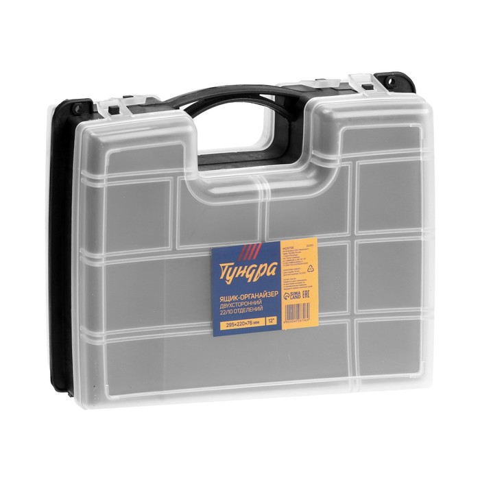 Органайзер двухсторонний ТУНДРА, 22/10 отделений, 12 Органайзер двухсторонний ТУНДРА, 22/10 отделений, 12", 295 х 220 х 76 мм