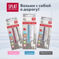 Дорожный набор Splat: Зубная паста &laquo;Биокальций&raquo;, 40 мл + Зубная щётка цвета микс