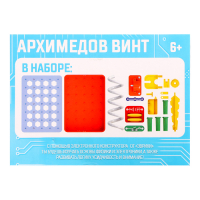 Электронный конструктор &laquo;Архимедов винт&raquo;, 19 деталей