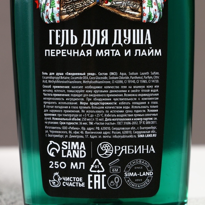 Подарочный набор ЧИСТОЕ СЧАСТЬЕ &laquo;Лучшему из лучших&raquo;: гель для душа 250 мл и мочалка для тела, Новый Год