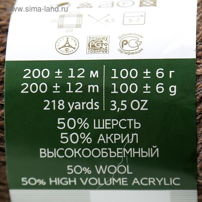 Пряжа "Носочная" 50% шерсть, 50% акрил 200м/100гр (517-Коричневый меланж)