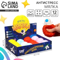 Антистресс сквиш мялка &laquo;Космонавт&raquo;, цвета МИКС, в шоубоксе
