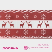 Дорожка новогодняя на стол Доляна &laquo;Новый год&raquo;, сервировочная, 180&times;30 см