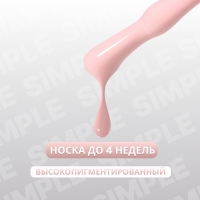 Гель лак для ногтей &laquo;SIMPLE&raquo;, 3-х фазный, 10 мл, LED/UV, цвет (182)
