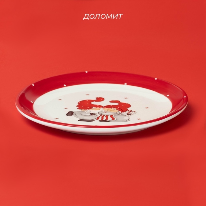Тарелка новогодняя Доляна «Веселые гномы», 16,5×16,5×2 см Тарелка новогодняя Доляна «Веселые гномы», 16,5×16,5×2 см