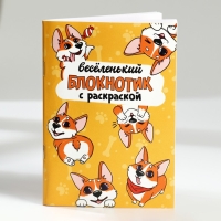 Подарочный набор блокнот-раскраска А6, трекер привычек и восковые мелки &laquo;Для тех, у кого лапки&raquo;