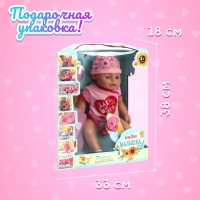 Пупс функциональный «Милая малышка» пьёт, писает, с аксессуарами Пупс функциональный «Милая малышка» пьёт, писает, с аксессуарами
