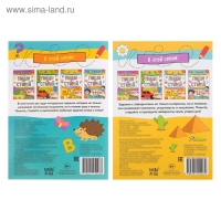 Набор многоразовых книжек с маркером &laquo;Напиши и сотри. Играем в поездке&raquo;, 2 шт. по 12 стр.