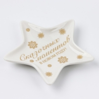 Новый год. Подставка под чайный пакетик «Сказочных моментов», 8,7 х 8,7 см Новый год. Подставка под чайный пакетик «Сказочных моментов», 8,7 х 8,7 см