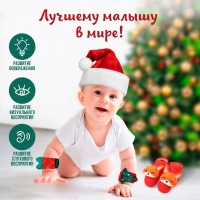 Подарочный набор новогодний: браслетики - погремушки и носочки - погремушки на ножки «Милый подарочек», Крошка Я Подарочный набор новогодний: браслетики - погремушки и носочки - погремушки на ножки «Милый подарочек», Крошка Я