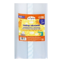 Набор обложек ПЭ 5 штук, 290 х 500 мм, 140 мкм, для атласов и контурных карт, универсальная, с закладкой, МИКС Набор обложек ПЭ 5 штук, 290 х 500 мм, 140 мкм, для атласов и контурных карт, универсальная, с закладкой, МИКС