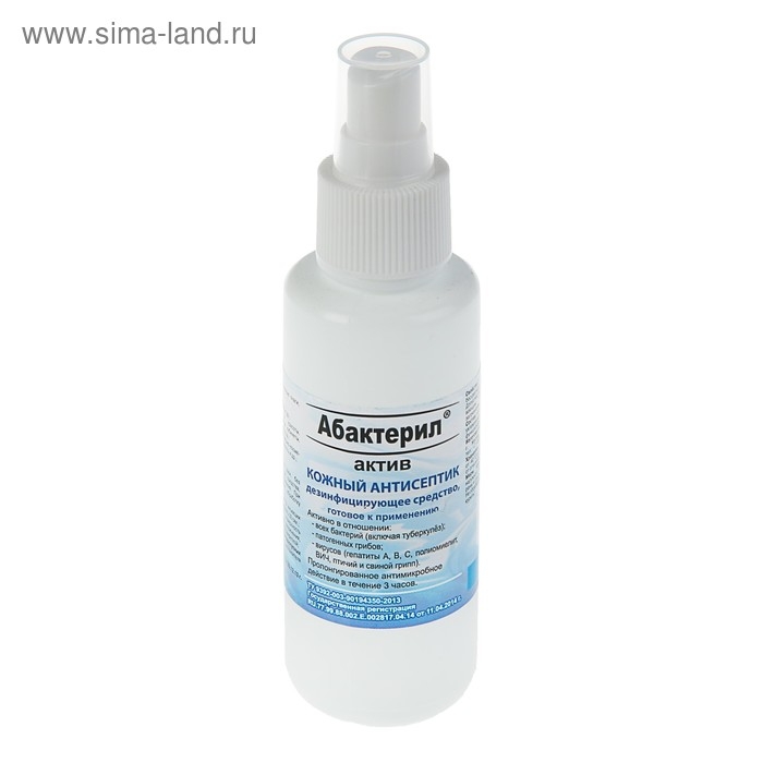 Антисептик Антисептик "Абактерил-Актив", кожный, спрей, 100 мл
