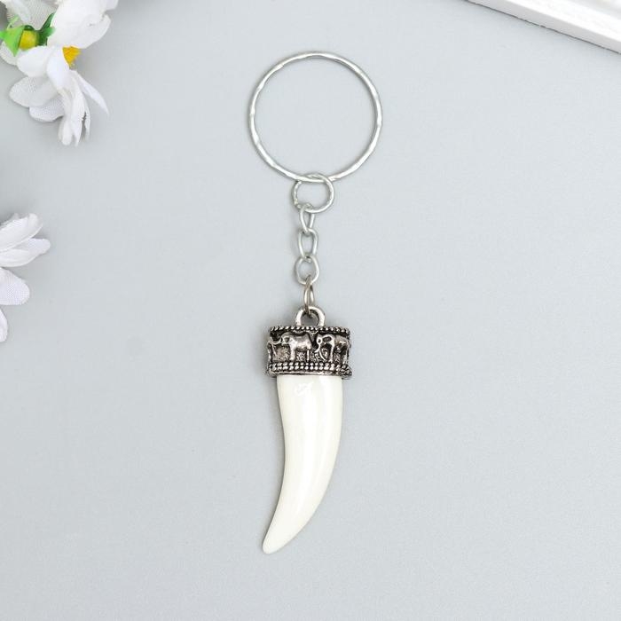 Брелок металл Брелок металл "Клык" белый 4,3х1,5 см