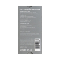 Вакууматор Luazon LPS-05, портативный, 5Вт, 400 мА/ч, от USB в компл., белый Вакууматор Luazon LPS-05, портативный, 5Вт, 400 мА/ч, от USB в компл., белый