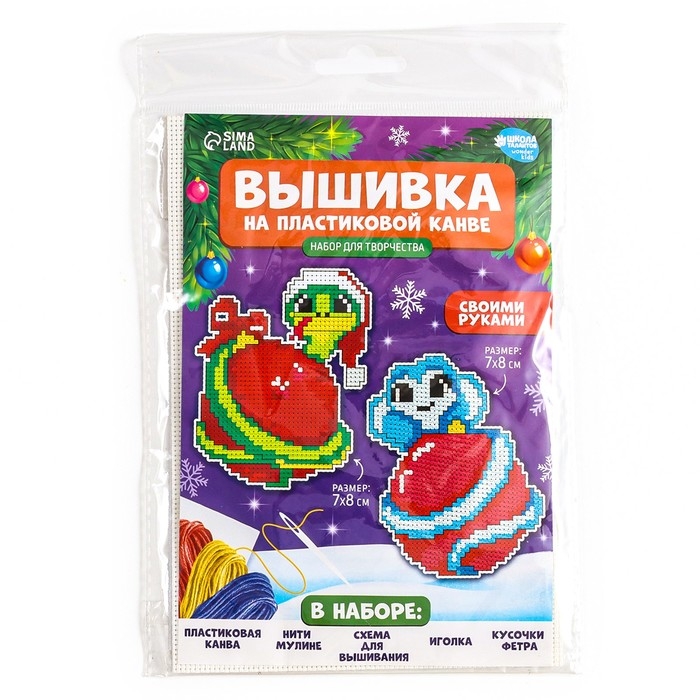 Вышивка крестиком на пластиковой канве на новый год &laquo;Змея&raquo;, новогодний набор для творчества
