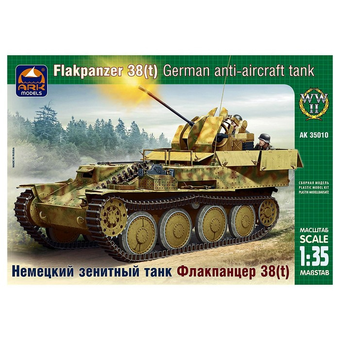 Сборная модель &laquo;Немецкий зенитный танк Флакпанцер 38&raquo;, Ark Modelis, 1:35, (35010)
