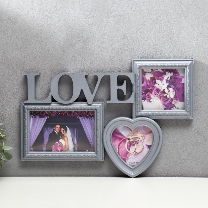 Фоторамка-Коллаж Фоторамка-Коллаж "Любовь" на 3 фото, серебро