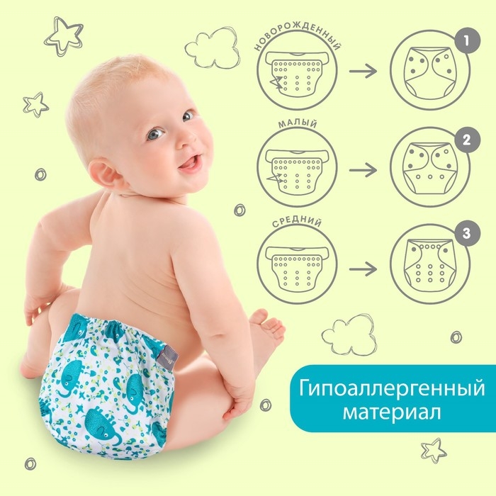 Трусики-подгузник, многоразовый «Слоники», Крошка Я Трусики-подгузник, многоразовый «Слоники», Крошка Я