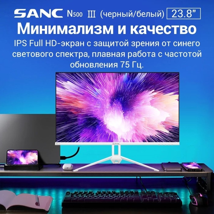 Монитор SANC M2453, 23.8 Монитор SANC M2453, 23.8", IPS, 1920×1080, 75Гц, 5 мс, D-Sub, HDMI, белый