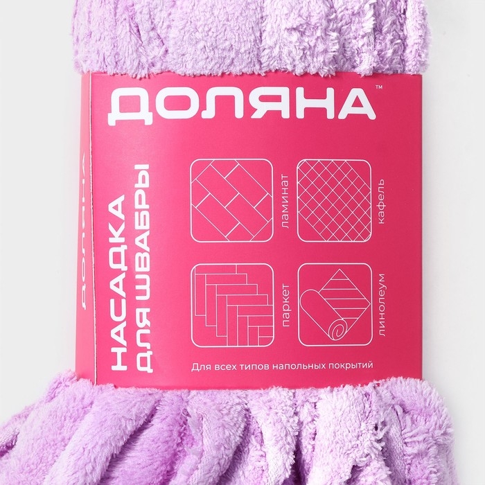 Насадка для швабры ленточная Доляна &laquo;Широкие петли&raquo;, микрофибра, 28&times;7&times;7 см, цвет МИКС