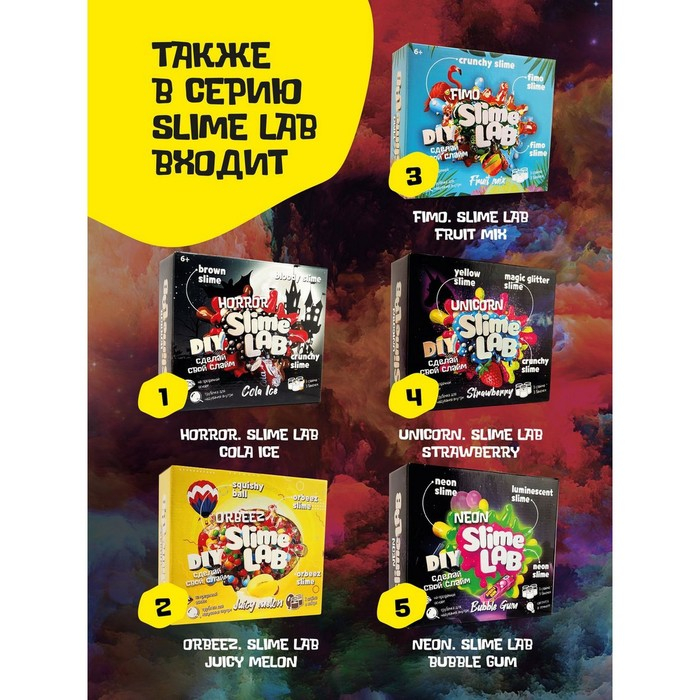 Набор для опытов и экспериментов «Слайм лаб» «Гэлэкси. Озон фреш» Набор для опытов и экспериментов «Слайм лаб» «Гэлэкси. Озон фреш»