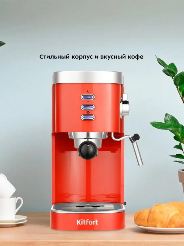 Кофеварка рожковая электрическая КТ-7114 - 1470 Вт