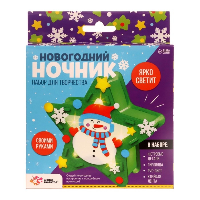 Набор для творчества &laquo;Новогодний ночник из фетра&raquo;, Снеговик