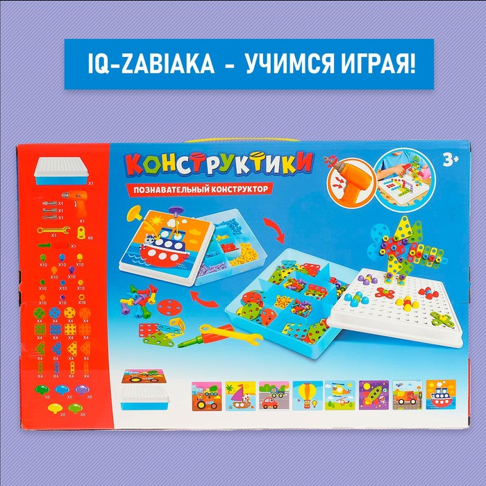 Конструктор винтовой &laquo;Конструктики&raquo; с шуруповёртом, 223 детали