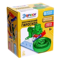 Электронный конструктор «Электрический гироскоп», 8 деталей Электронный конструктор «Электрический гироскоп», 8 деталей